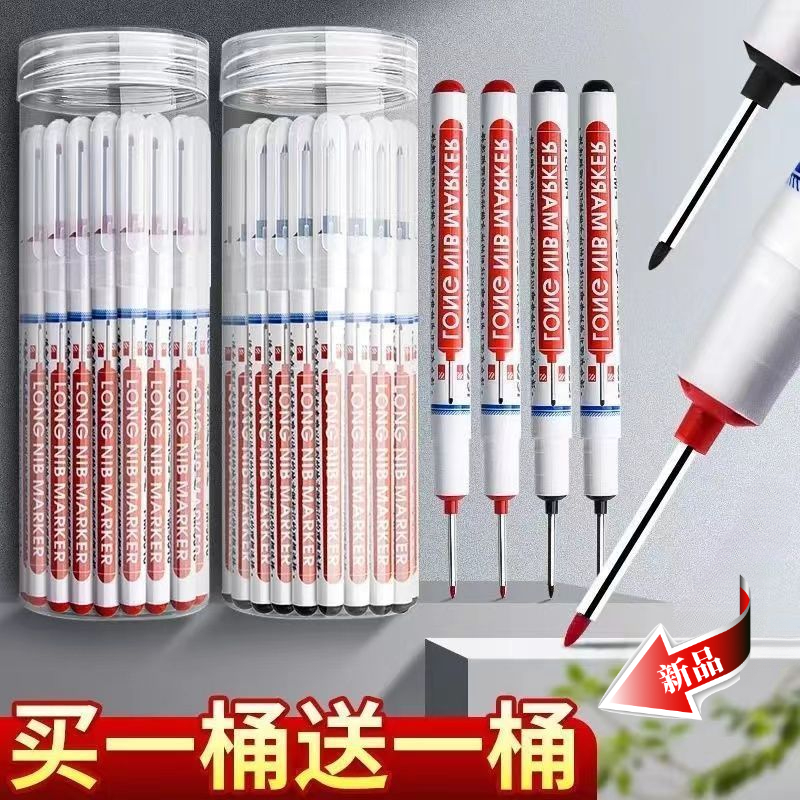 长头防水记号笔深孔记号笔特殊记号笔卫浴木工瓷砖油性记号笔防水