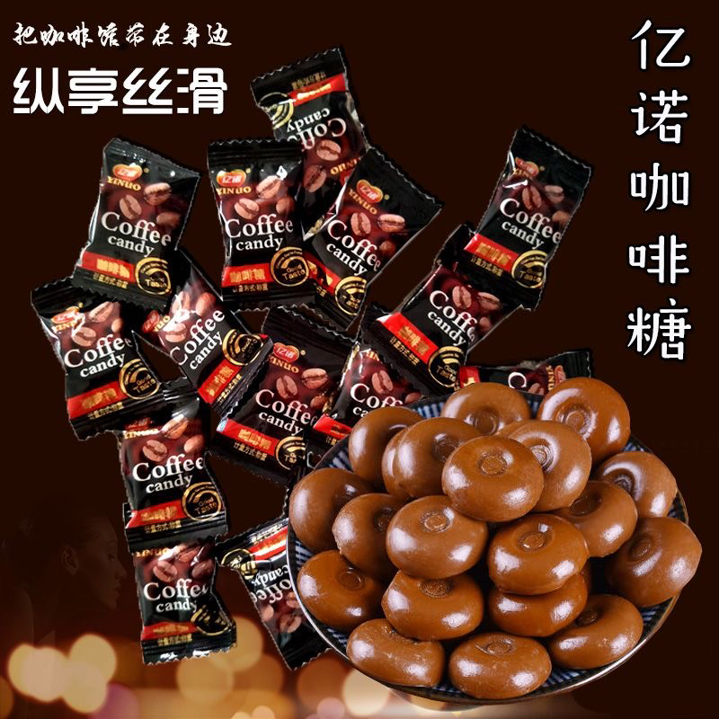 特香浓咖啡糖块500g硬糖果非提神醒脑老式休闲散装零食批发100g