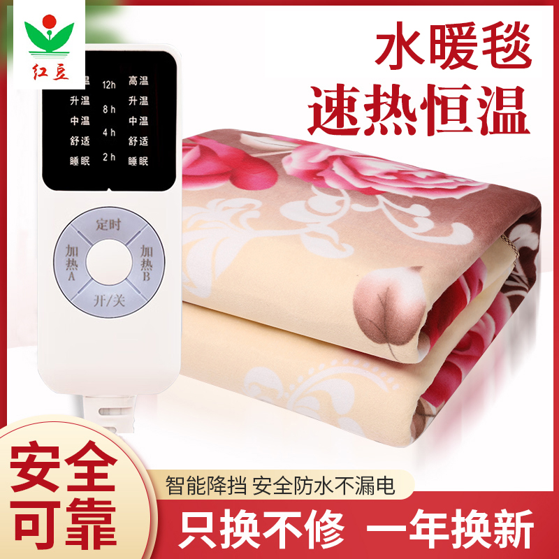 红豆多功能电热毯加热双人双控防水恒温除湿安全家用电褥子取暖