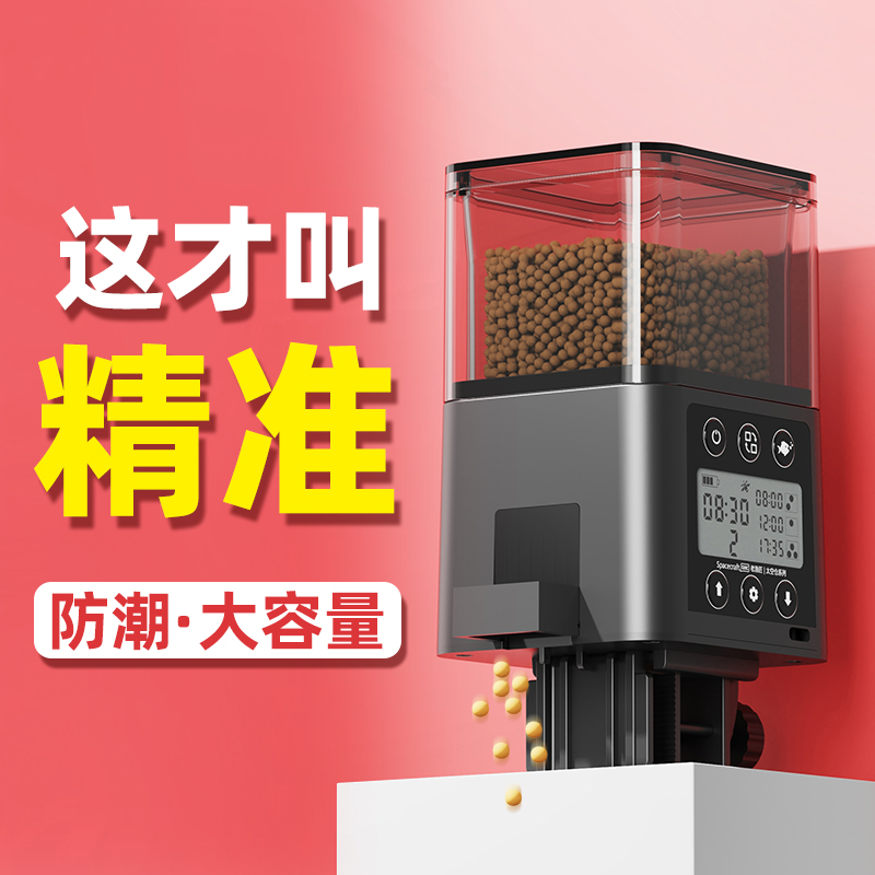 老渔匠鱼缸自动喂食器智能定时投食器观赏鱼金鱼鸟乌龟粮喂食神器