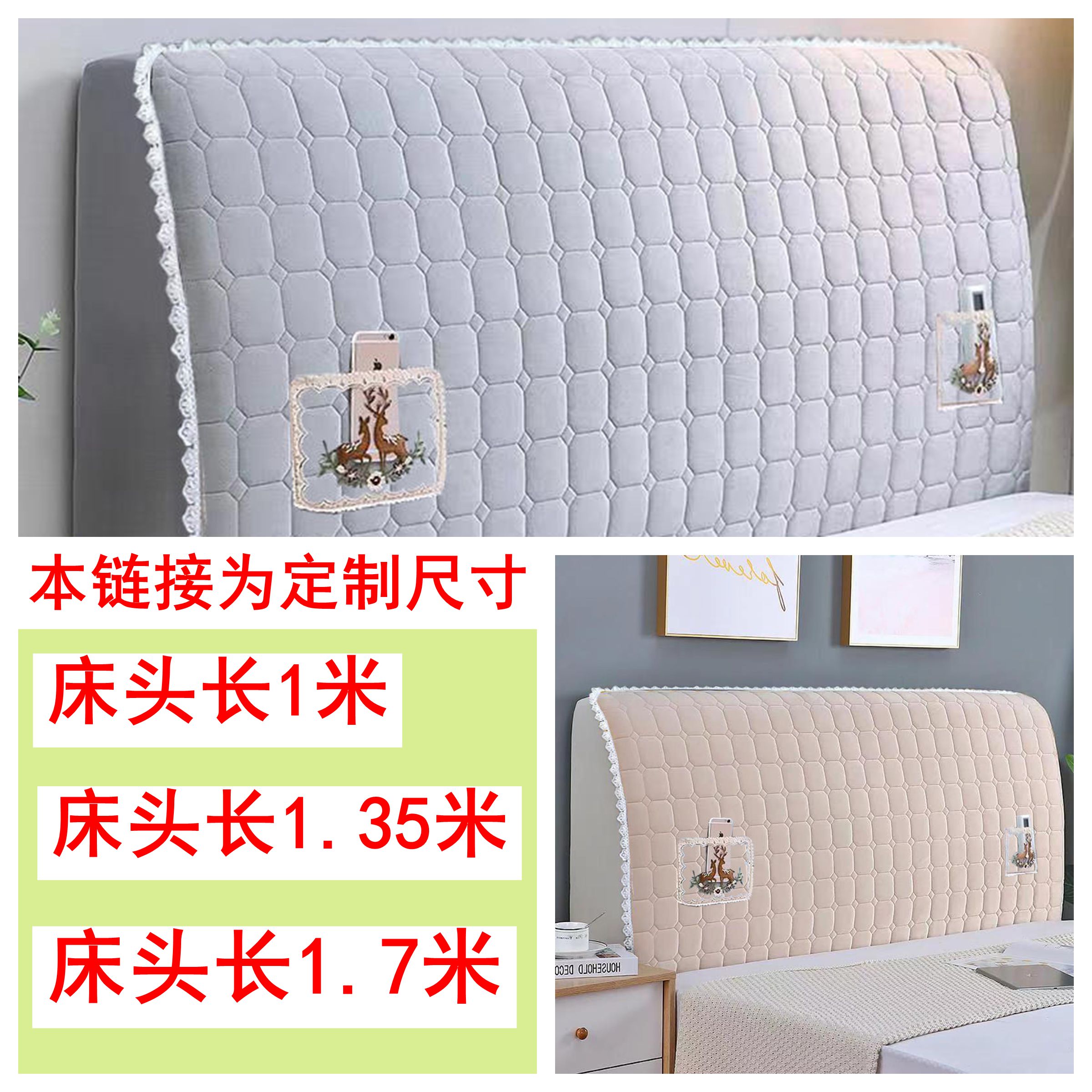 定制链接床头罩床头套防尘保护床头盖布长1米 长1.35米 1.7米