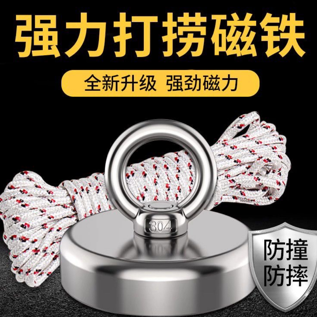 胶之舞强力磁铁打捞神器超强钕磁吸铁石圆形河道打捞强钕磁吸铁石