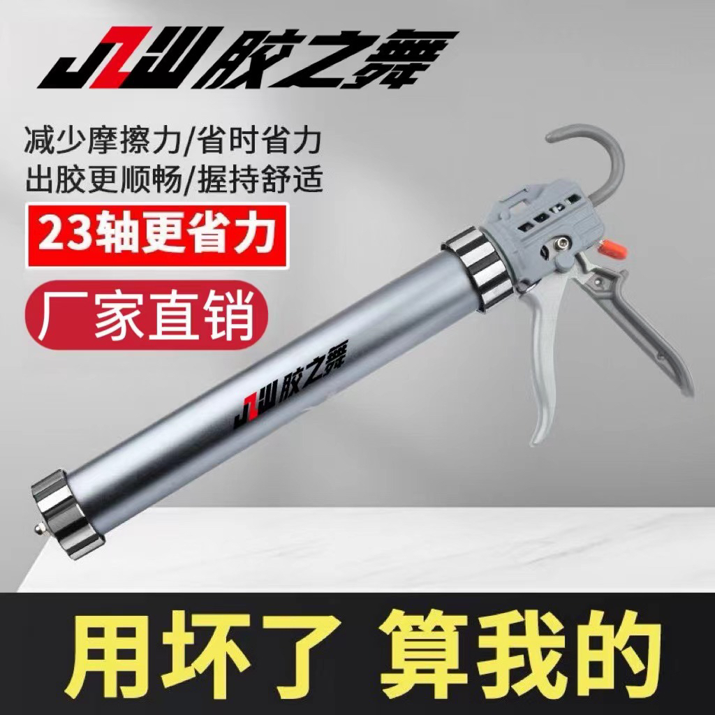 【清仓甩卖】23轴承行程结构胶枪玻璃省力王两用自动断胶打胶耐用