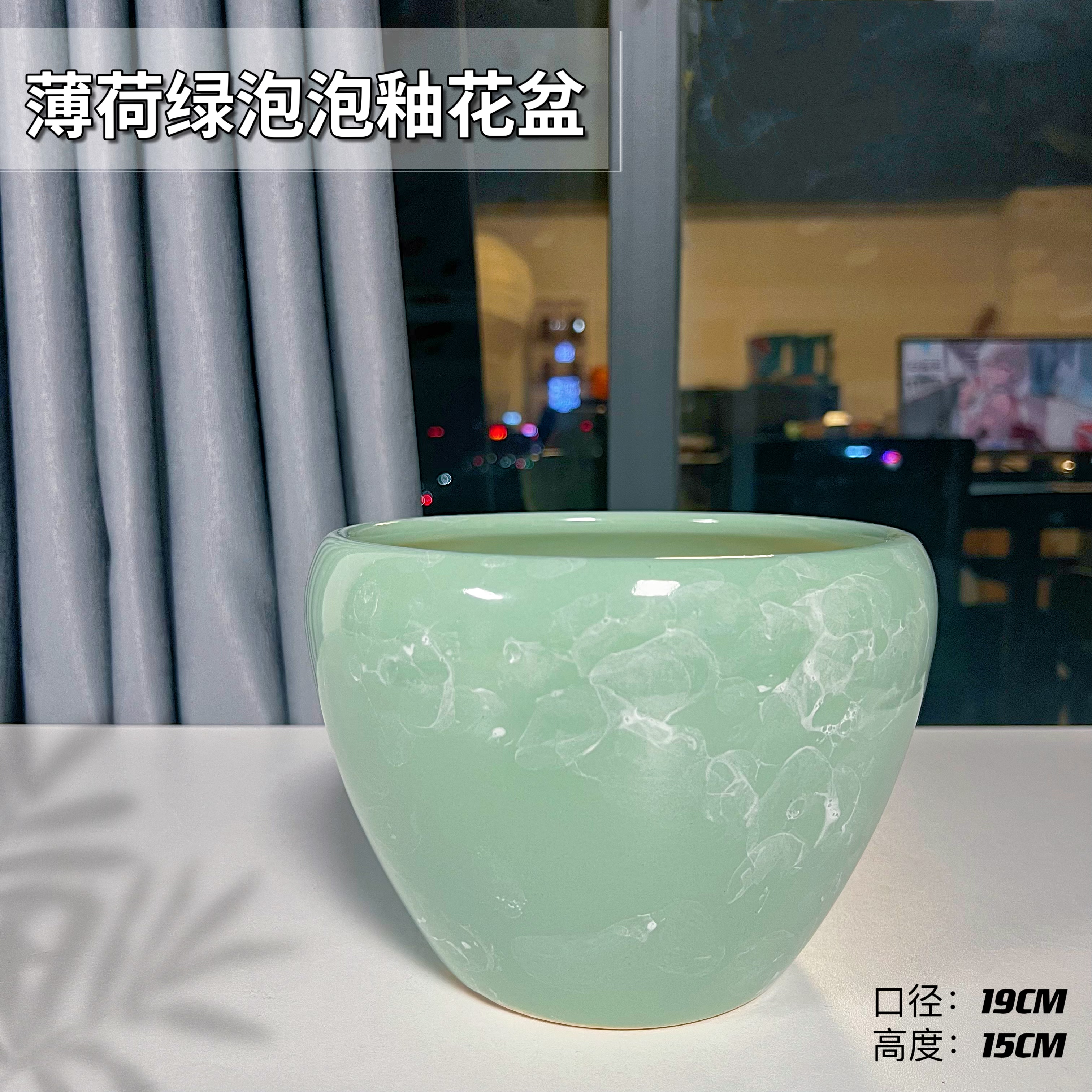 1只装中号青绿泡泡色苹果口19高15陶瓷花盆家用客厅阳台花盆
