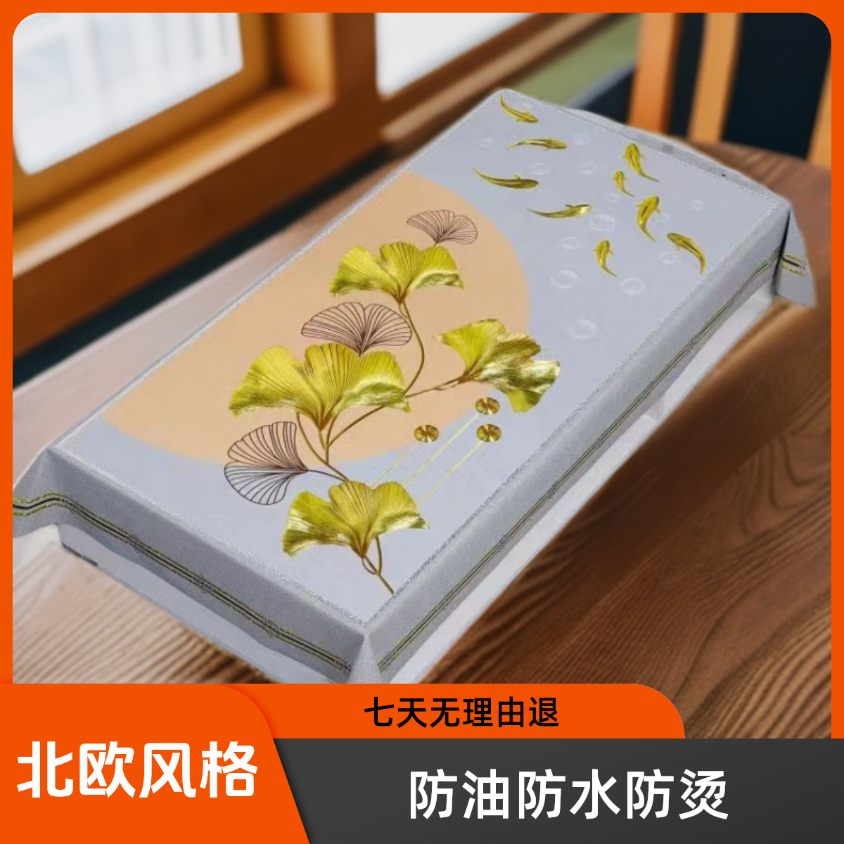 桌布茶几布茶具茶盘茶桌家用防油防烫桌布茶几布桌垫椭圆形布艺