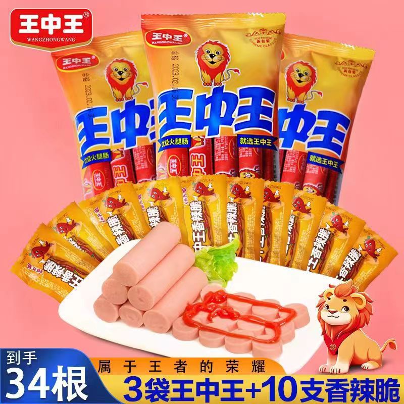 王中王火腿肠组合30g*8支*3袋+香辣香脆肠30g*10支精美优品0298