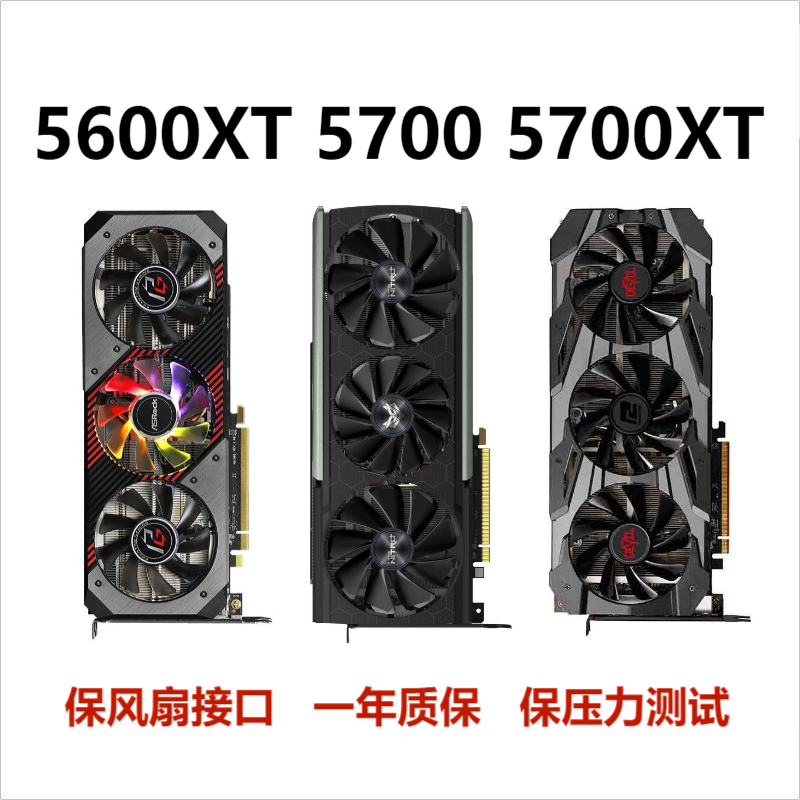 9新 ASUS/华硕 A卡 AMD RX6750GRE RX5700XT 6600XT 6500XT b580