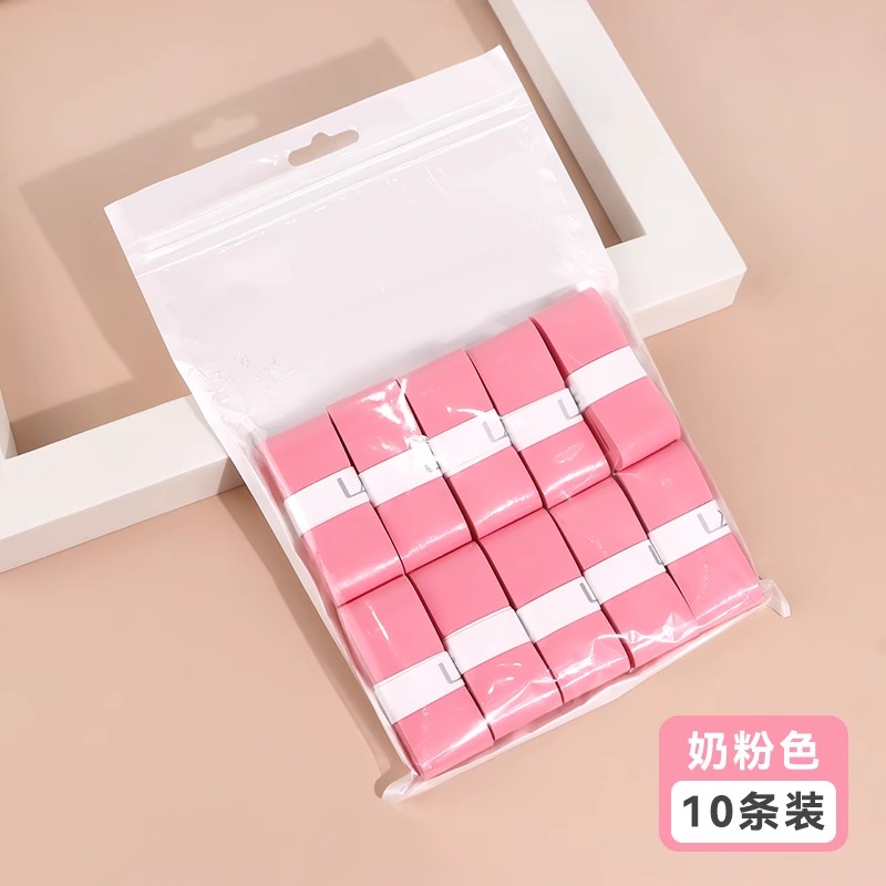 【10条】龙胶l2羽毛球拍手胶防滑吸汗带粘性手把缠绕带手感防水把带
