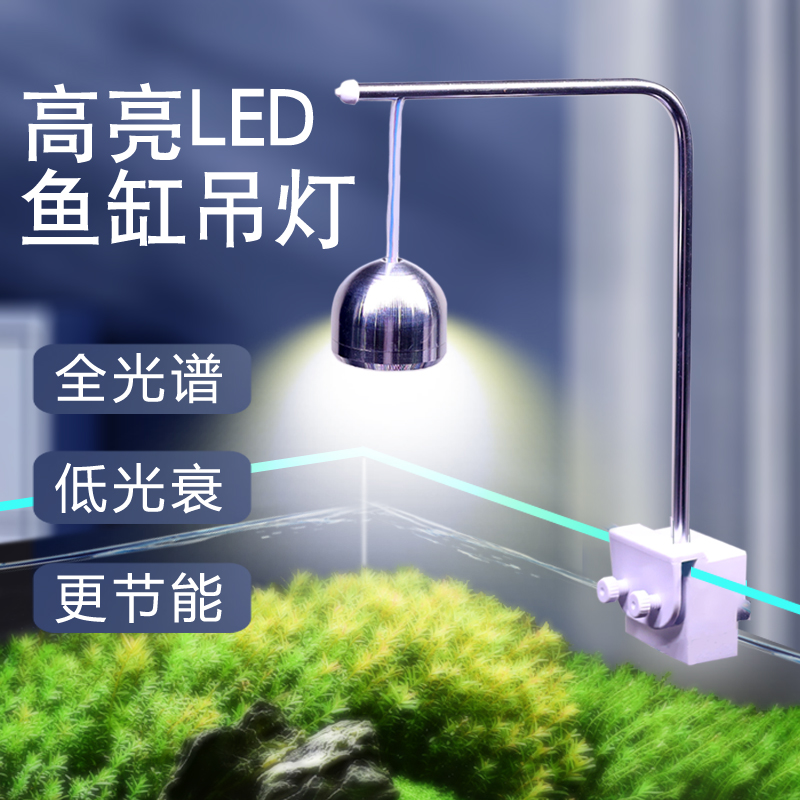欣玛鱼缸LED吊灯全光谱水草灯小鱼缸灯水族箱照明灯桌面缸夹灯
