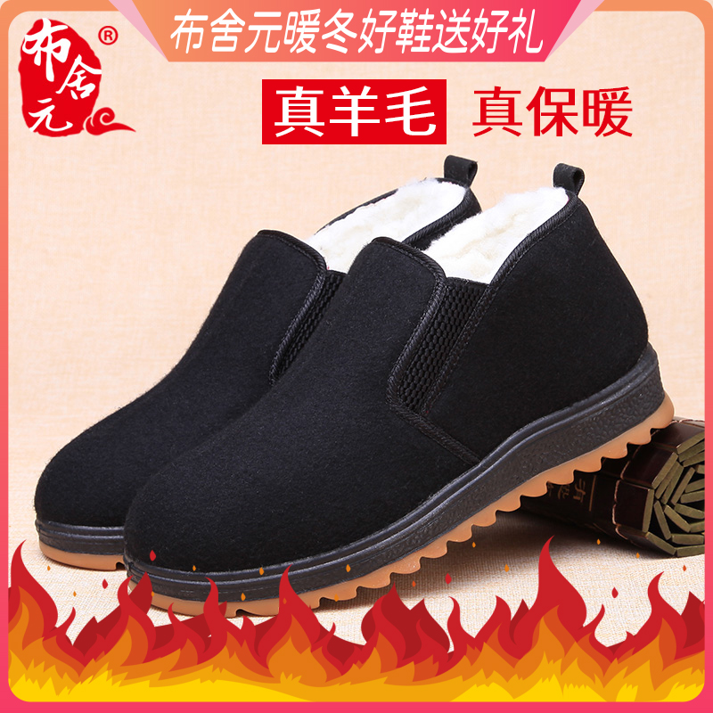 【绵羊毛一体防滑】三防面料冬季加绒加厚老北京棉鞋男士耐磨老人鞋