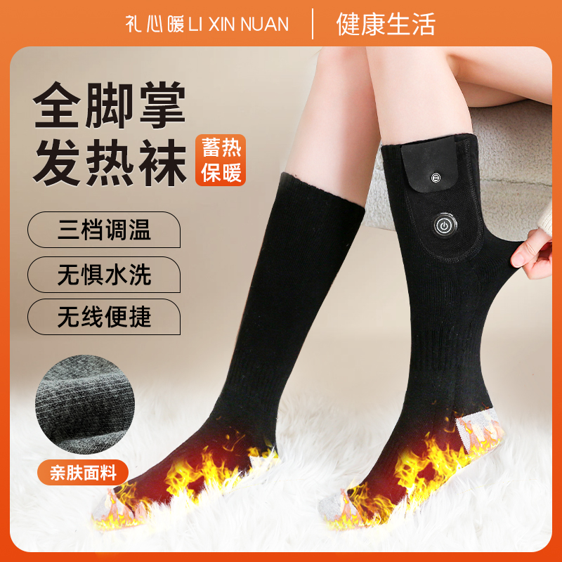 加热袜子充电发热袜子加厚保暖可行走电热袜冬季防寒暖脚宝神器