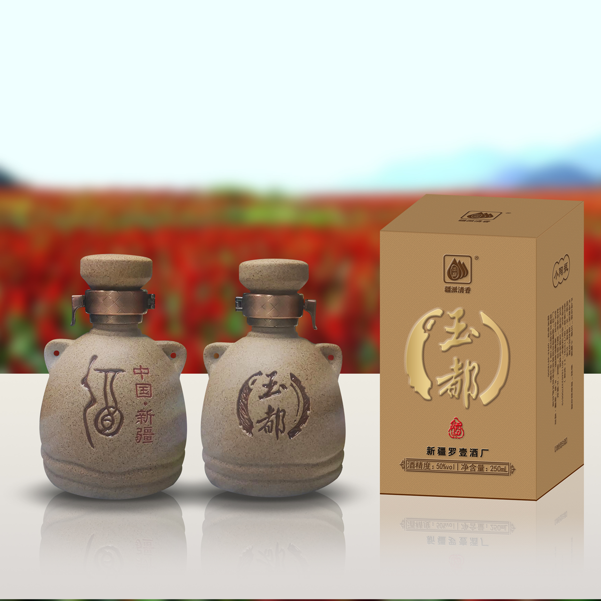 玉都【小陶瓶】固态法坤沙工艺清香型8瓶/箱 50度250ml
