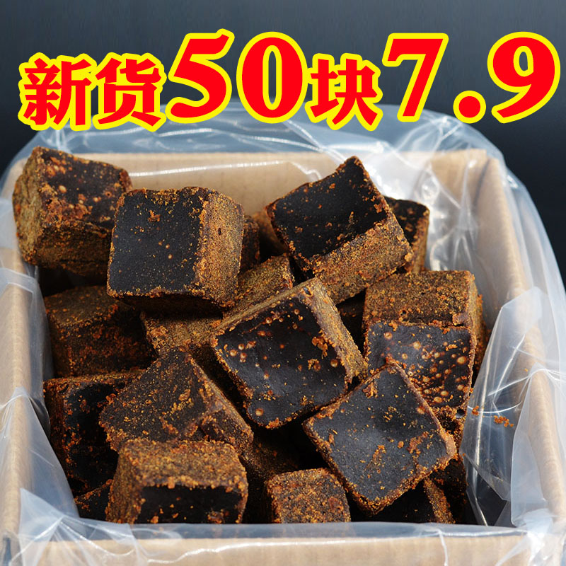 50块甘暖广西黑糖传统手工老红糖块非红糖姜茶
