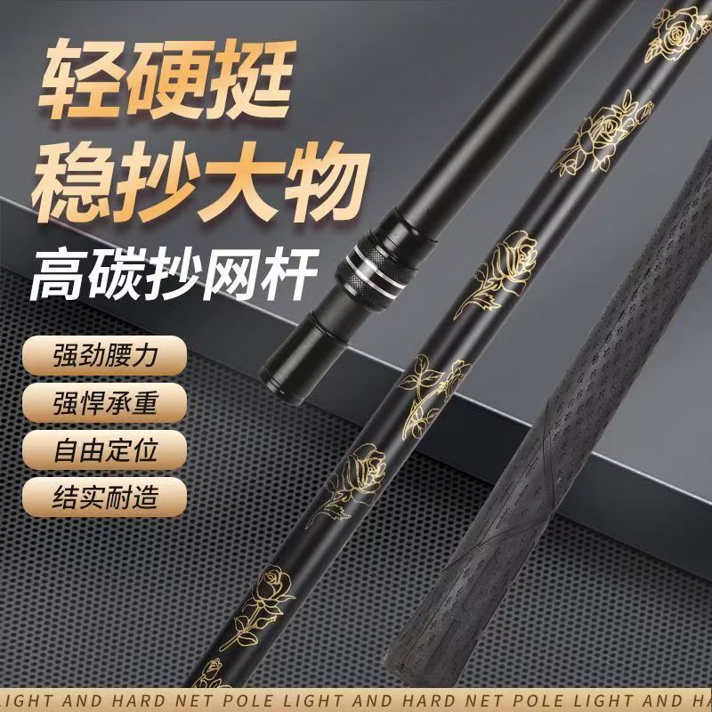 升级加粗钓鱼碳素抄网杆鱼杆抄网杆捞网伸缩防滑耐磨