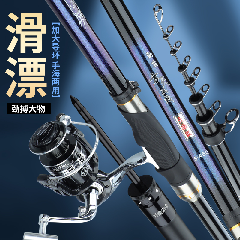 方天画戟矶竿矶钓竿碳素滑漂杆超硬超轻手海两用矶钓杆海竿套装