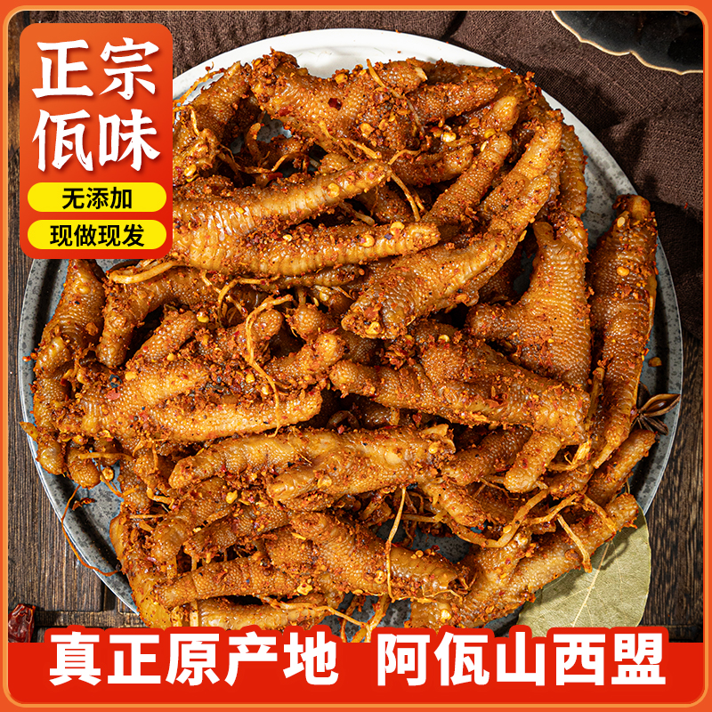 正宗佤味云南普洱阿佤山西盟佤味鸡脚苤菜根香辣现做现发