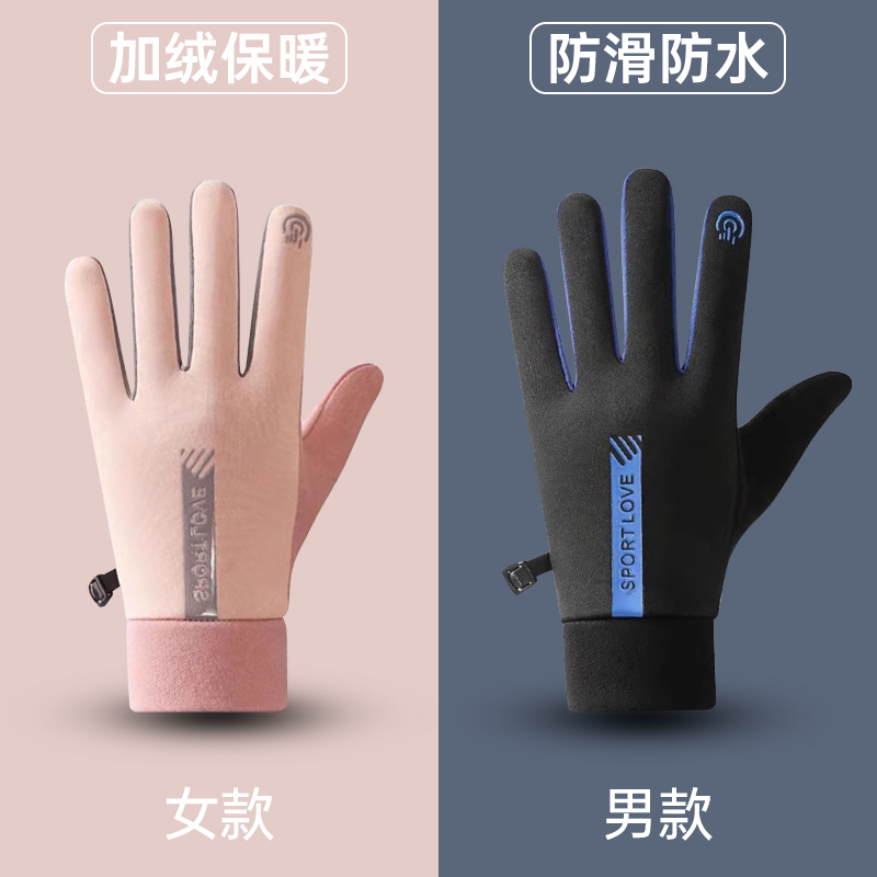 冬季手套可触屏加绒防风防水情侣男女士冬天滑雪骑行运动防寒保暖
