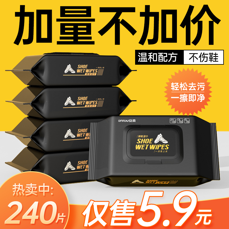 抽取式擦鞋湿巾免水洗小白鞋运动球鞋去污清洁洗鞋专用神器清洗剂