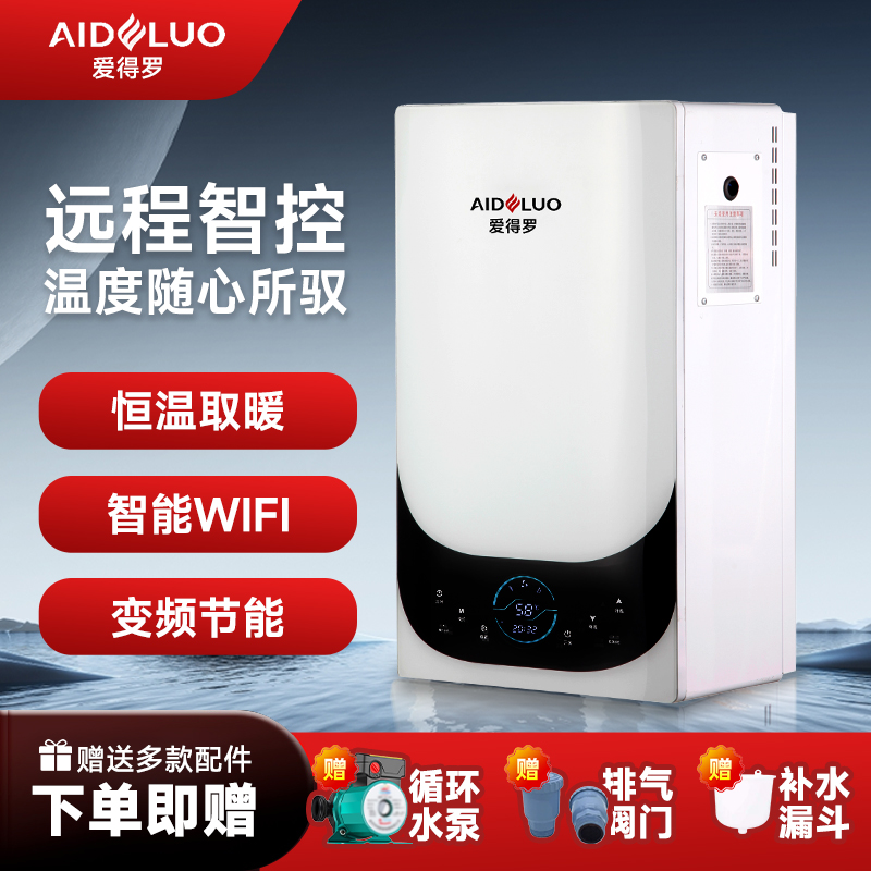 爱得罗AIDELUO壁挂炉电采暖热水两用地暖供暖家用  熊猫款