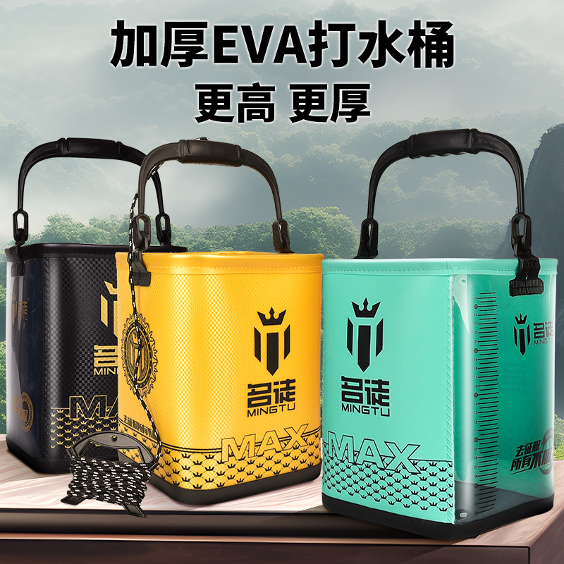名徒新品加高四拼接透明便携打水桶鱼桶钓鱼方便洗手洗车桶加厚