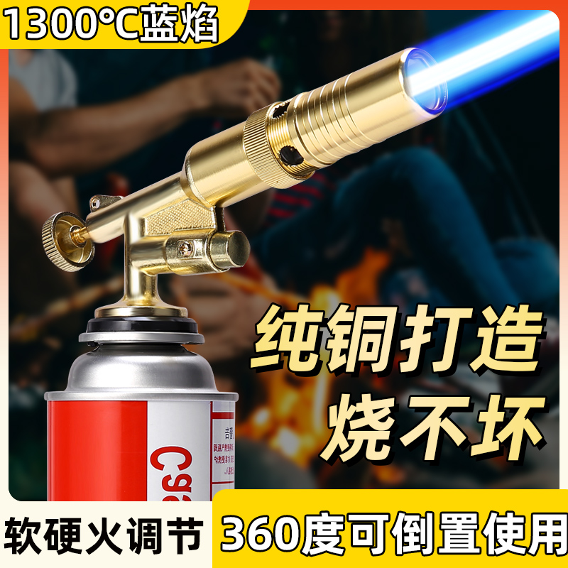 【铜枪+6套餐】新款喷火枪料理电子打火烧猪毛烧烤耐高温户外点火器