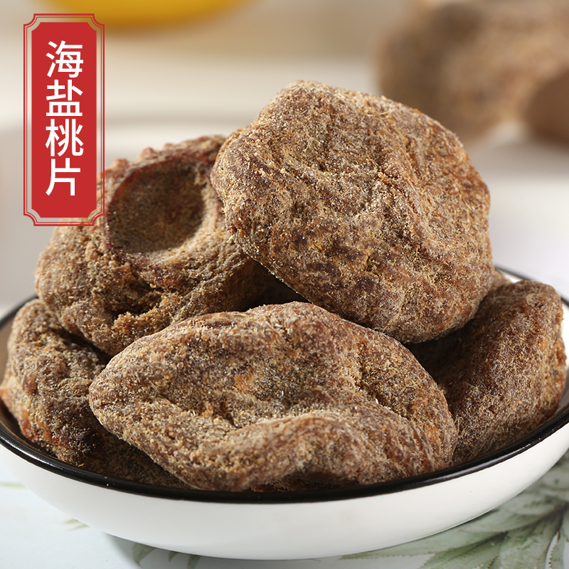 發樂吉海盐桃片桃干甘草桃片盐津桃板桃肉苏式蜜饯咸甜茶伴侣零食