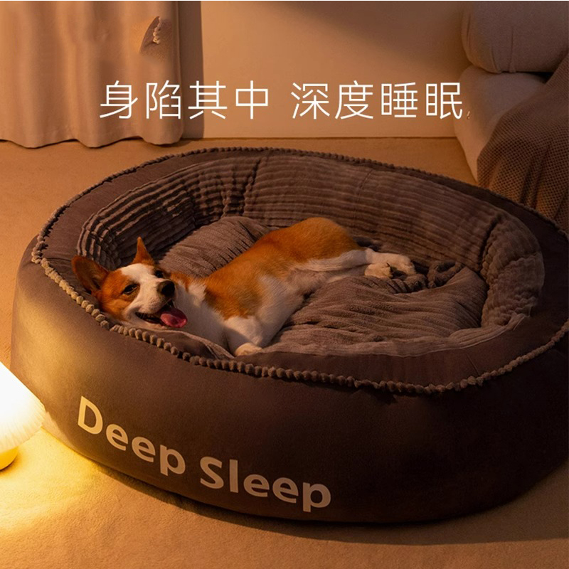 宠物狗狗四季深度睡眠椭圆窝柔软舒适大型犬狗窝柯基睡觉窝可拆洗