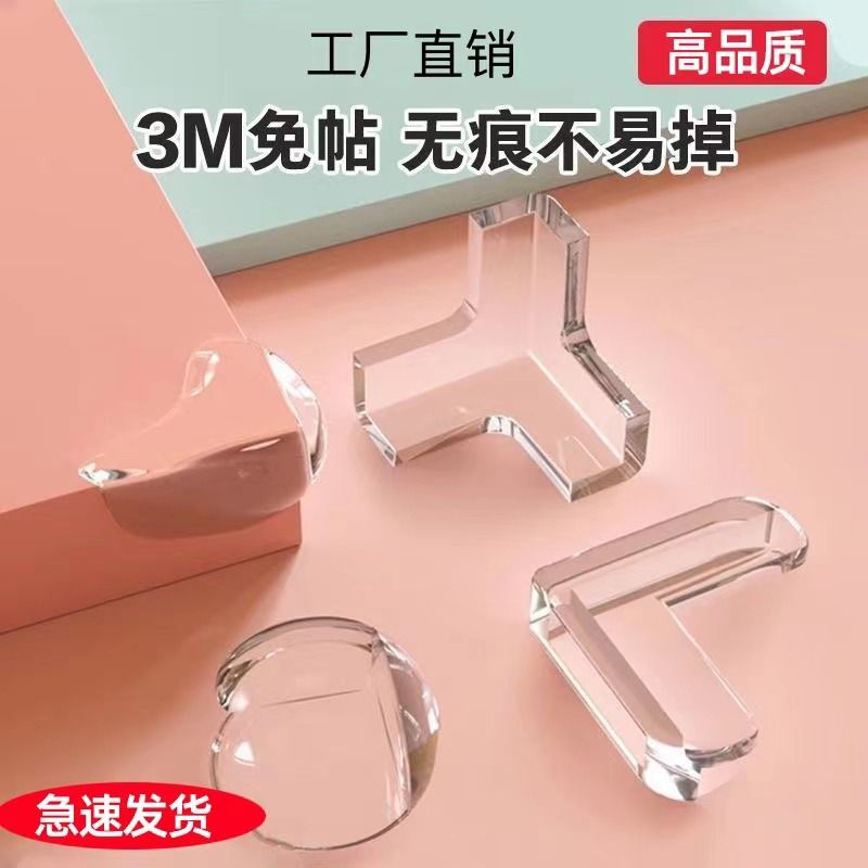 防撞角桌角透明防磕碰防撞护角茶几家具软包角包边贴条硅胶保护套