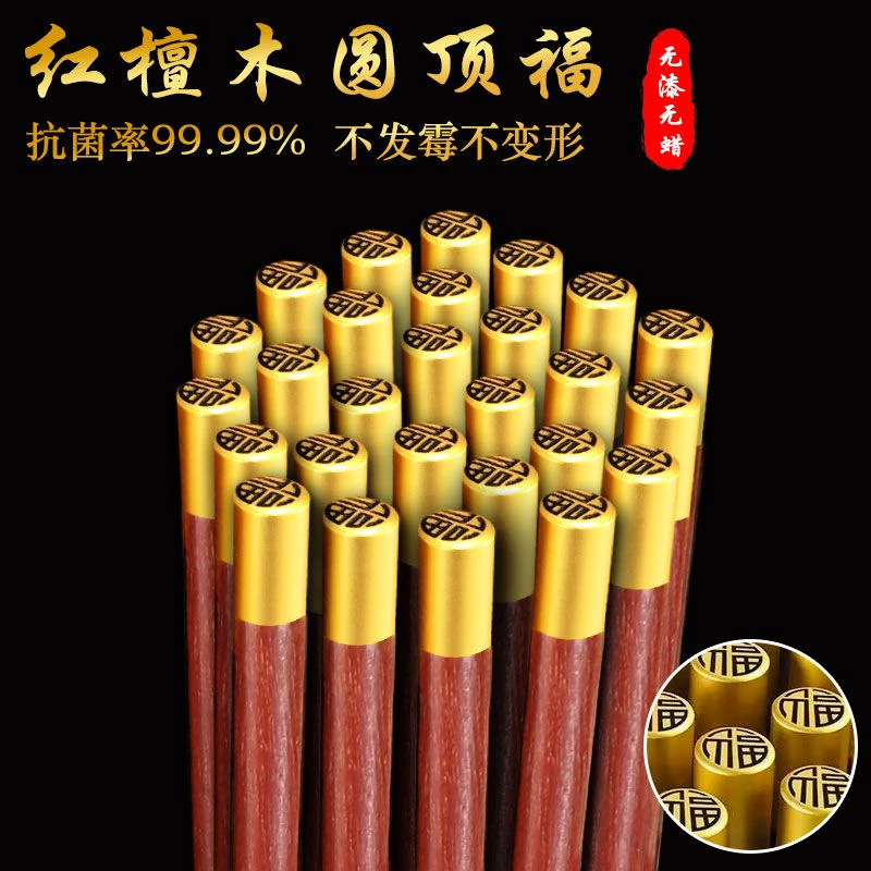 鸡翅木筷子家用实木新款红木高端木质防滑耐高温公筷家庭筷子