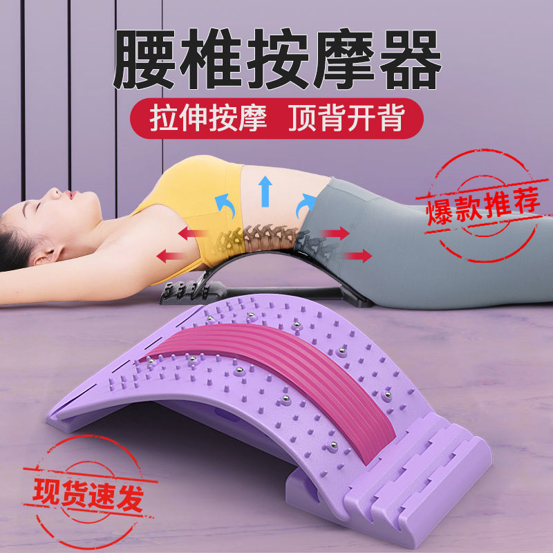 舒缓器开背神器瑜伽脊柱驼背锻炼器材腰部位拉伸弧形背部矫正神器
