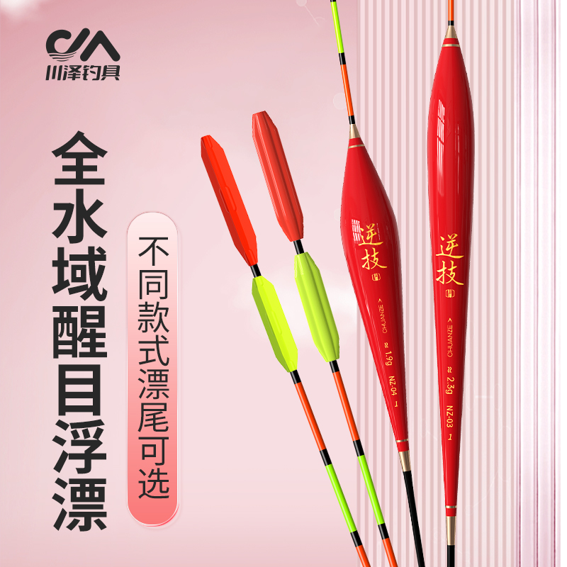 川泽官方浮漂NZ超醒目加粗三角尾扁尾高灵敏鱼漂全水域抗走水浮标