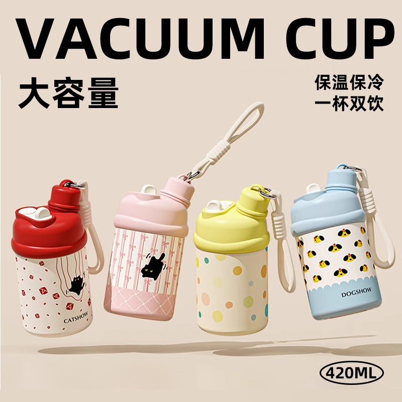 便携多巴胺女生保温杯学生便携上学专用双饮水杯办公运动车载杯子