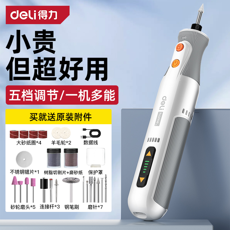 得力电磨机手持小型抛光玉石神器抛光工具电动打磨工具一体机