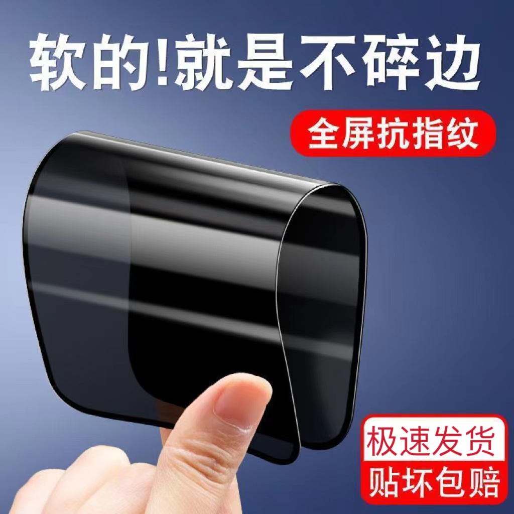 适用iPhone12防窥膜13苹果11/14陶瓷x钢化膜xr防偷窥xs全屏pro覆m