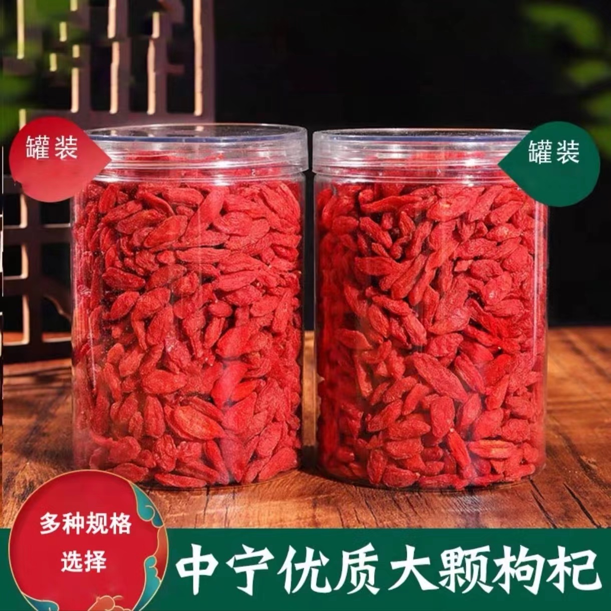 宁夏枸杞晒干红枸杞子枸杞泡水喝农产品食用颗粒晾晒饱满营养泡茶