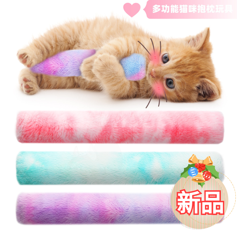 猫咪啃咬玩具磨牙棒渐变抱枕毛绒猫薄荷逗猫棒自嗨解闷抱枕猫玩具