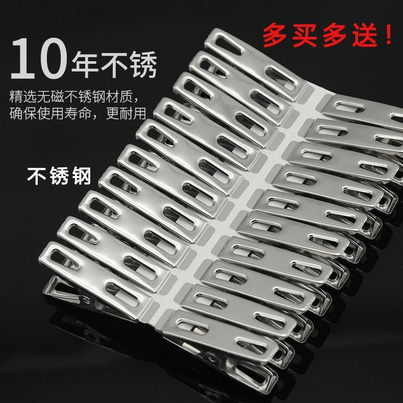 不锈钢夹特厚晾衣夹子不锈钢晾袜子夹被子单个防掉小夹子清仓处理