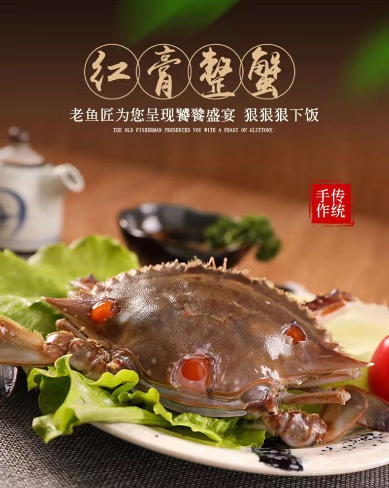 【拍1发3】舟山红膏炝蟹醉蟹肉肥膏（3-4两/只）（收到速冻 不可蒸煮）