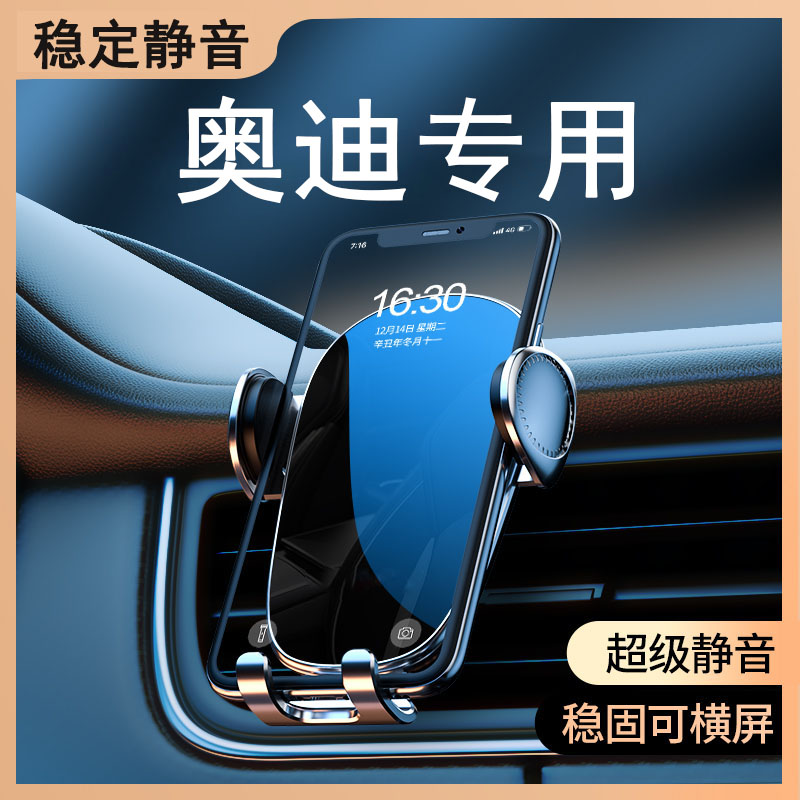 24款奥迪A6手机专用旋转车载车内饰用品黑科技改装升级配件调节款