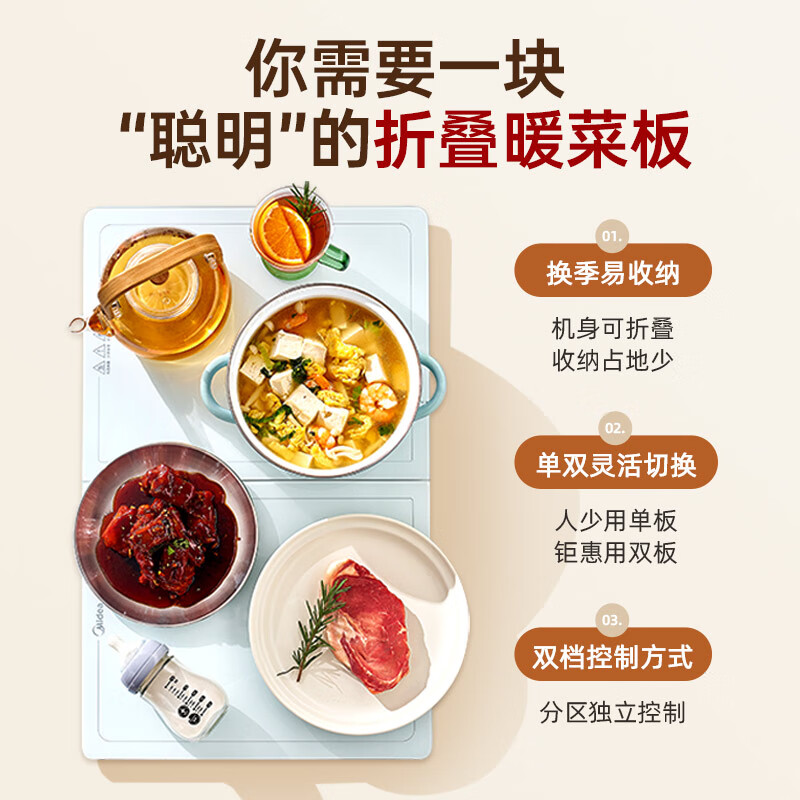 美的热菜板菜板保温板智能恒温热菜板热菜板餐桌加热暖菜垫热饭菜