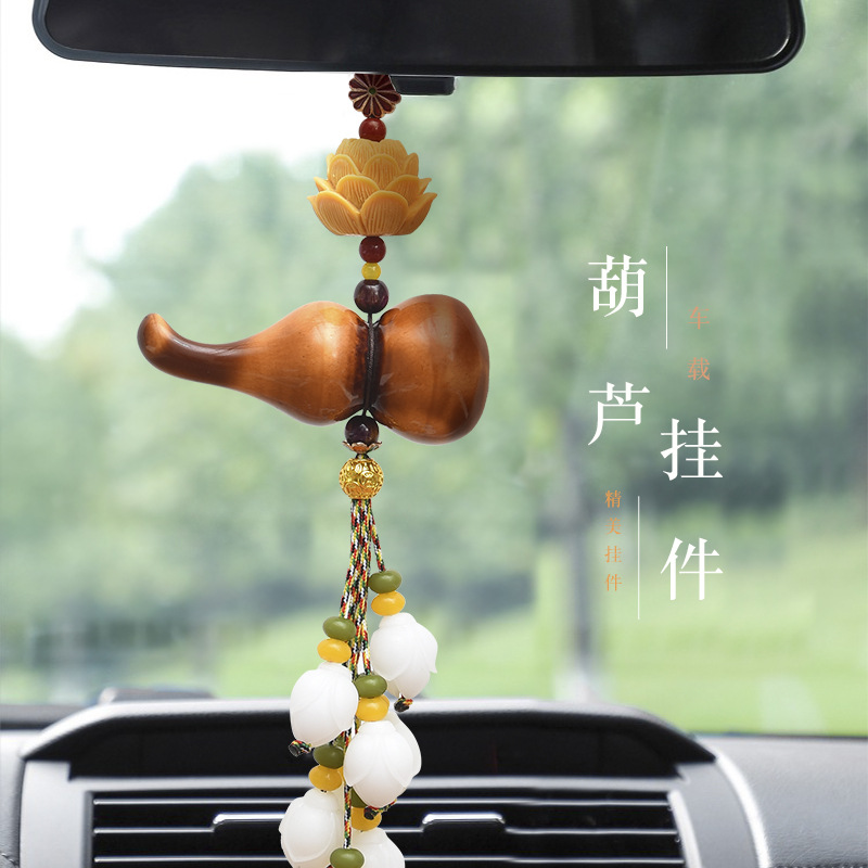 汽车精美葫芦挂件菩提子车内内饰礼品挂件摆件吊坠挂饰车载用品