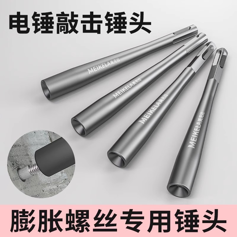 膨胀螺丝敲击 安装锤头 防盗门窗安装内凹不伤牙夯头电锤两用锚栓