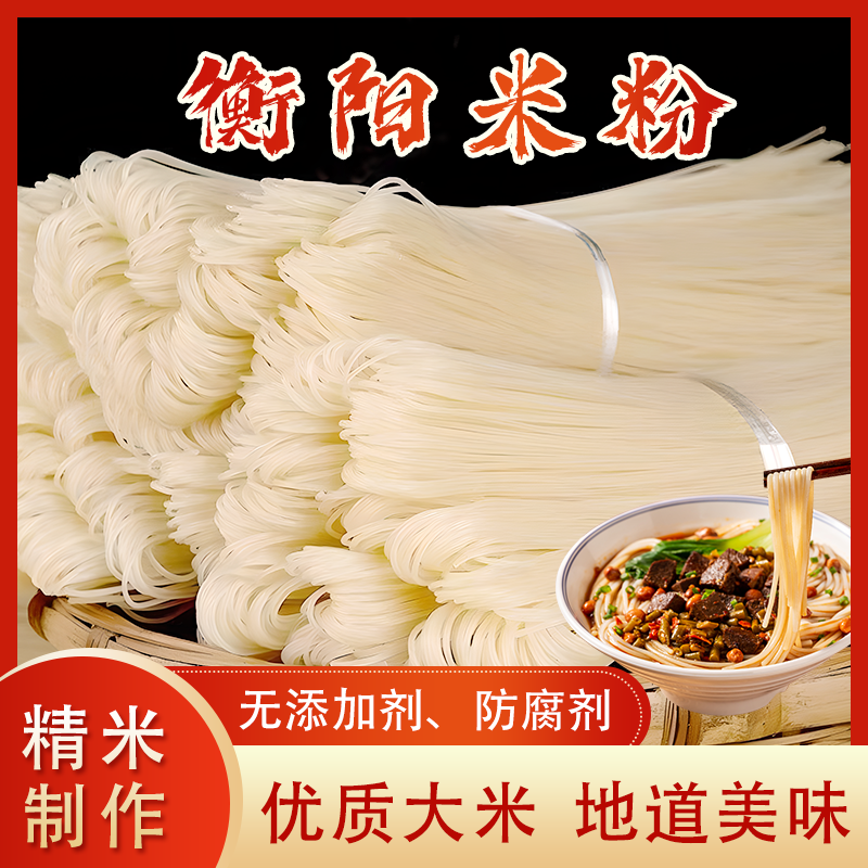 过龙岭正宗湖南衡阳米粉5斤3斤无胶无矾无添加剂汤粉炒粉拌粉卤粉