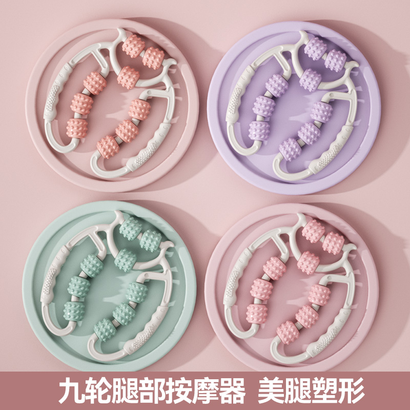 九轮环形夹腿按摩器锻炼小腿多用按摩夹肌肉放松滚轴