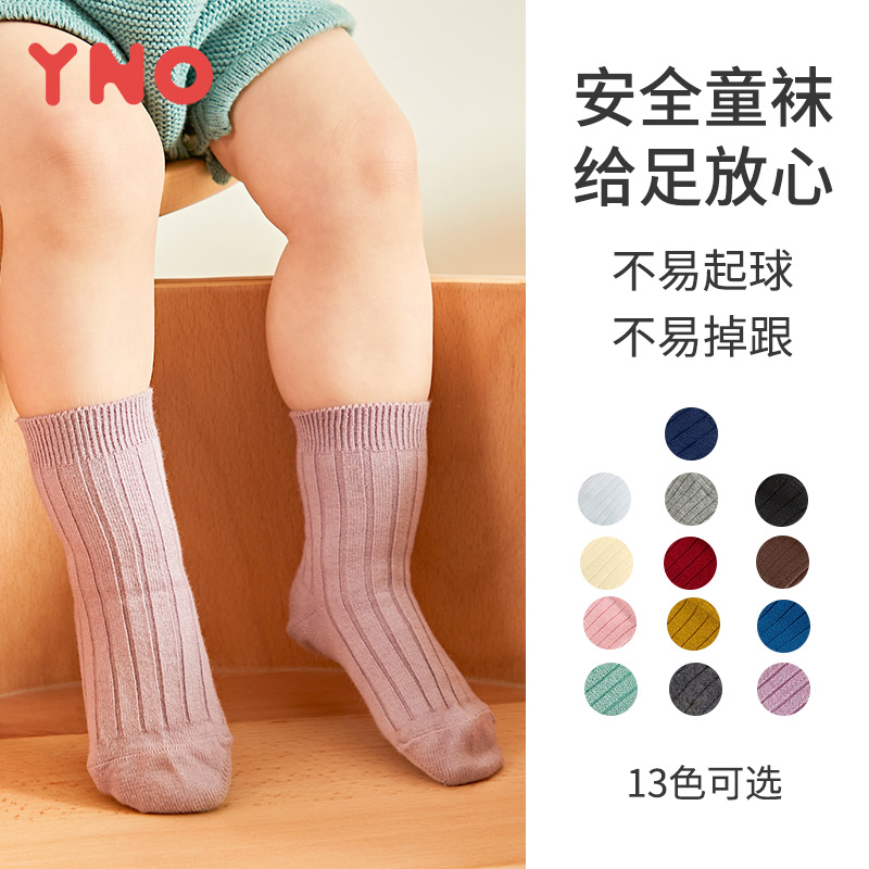YNO【达人专属购】质量贼好YNO儿童春夏高弹短筒袜宝宝亲肤