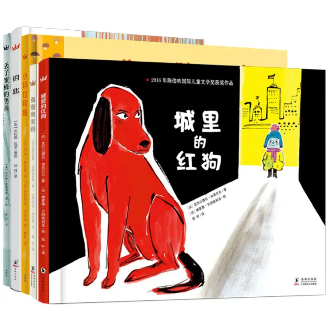 【奇想国】 奇想国给孩子的生命教育图画书（全5册）
