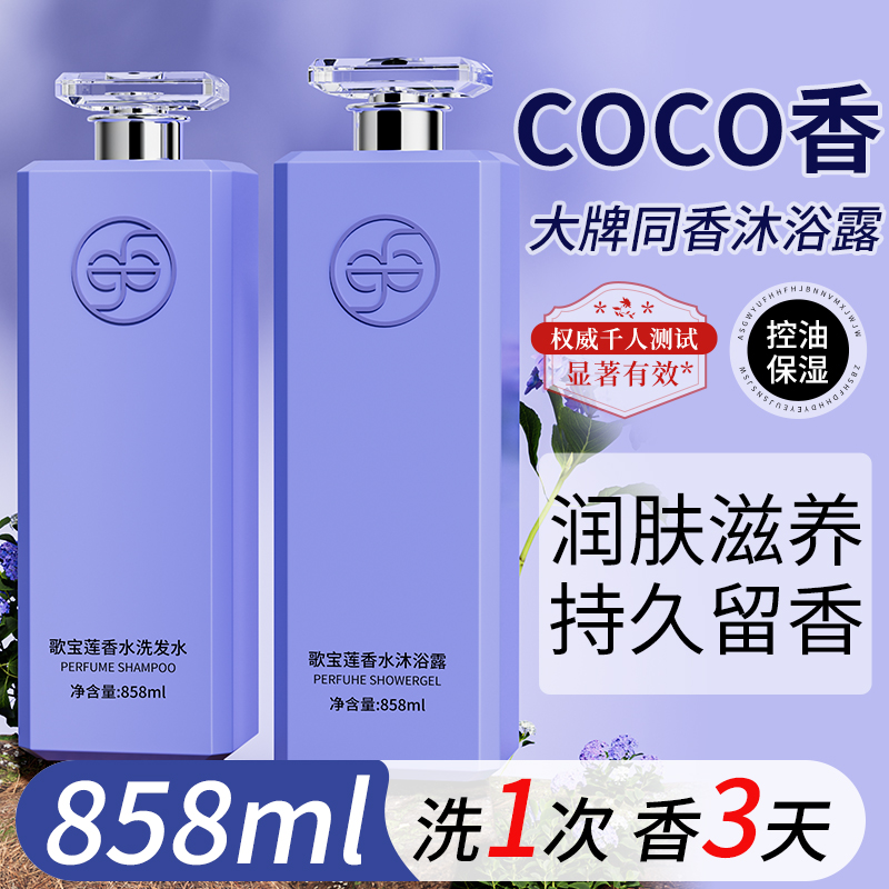 香氛控油蓬松去屑止痒洗发水柔顺持久清爽去油洗头膏官方正品男女