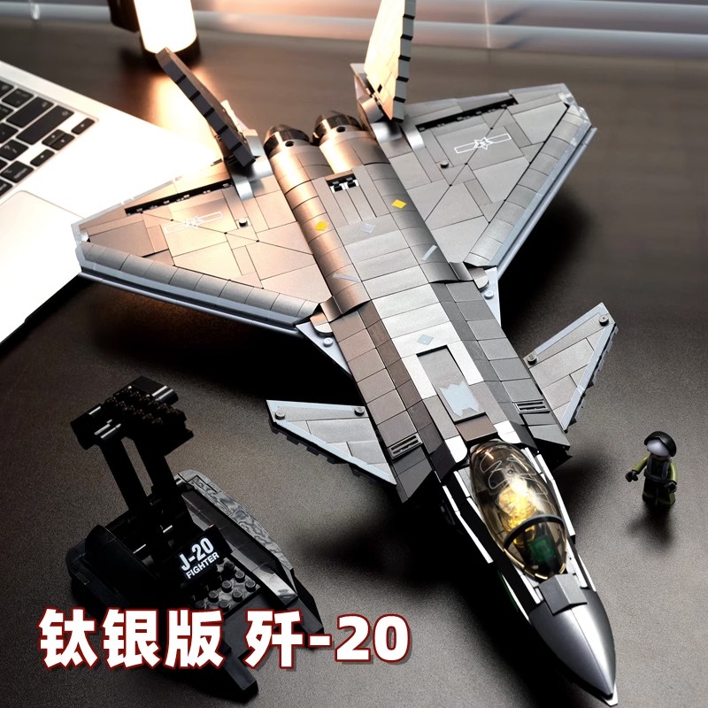 歼20军事系列35中国战斗机积木飞机拼装玩具仿真模型男孩生日礼物