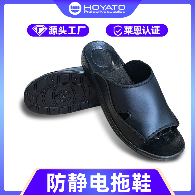 工作鞋防静电拖鞋 厂家批发男女通用无尘车间pu耐磨防静电安全鞋