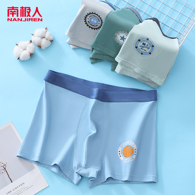 南极人青少年纯棉内裤10A抗菌青春期适用男童平角纯棉抗菌内裤